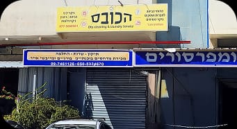 עמוד מפעל רעננה